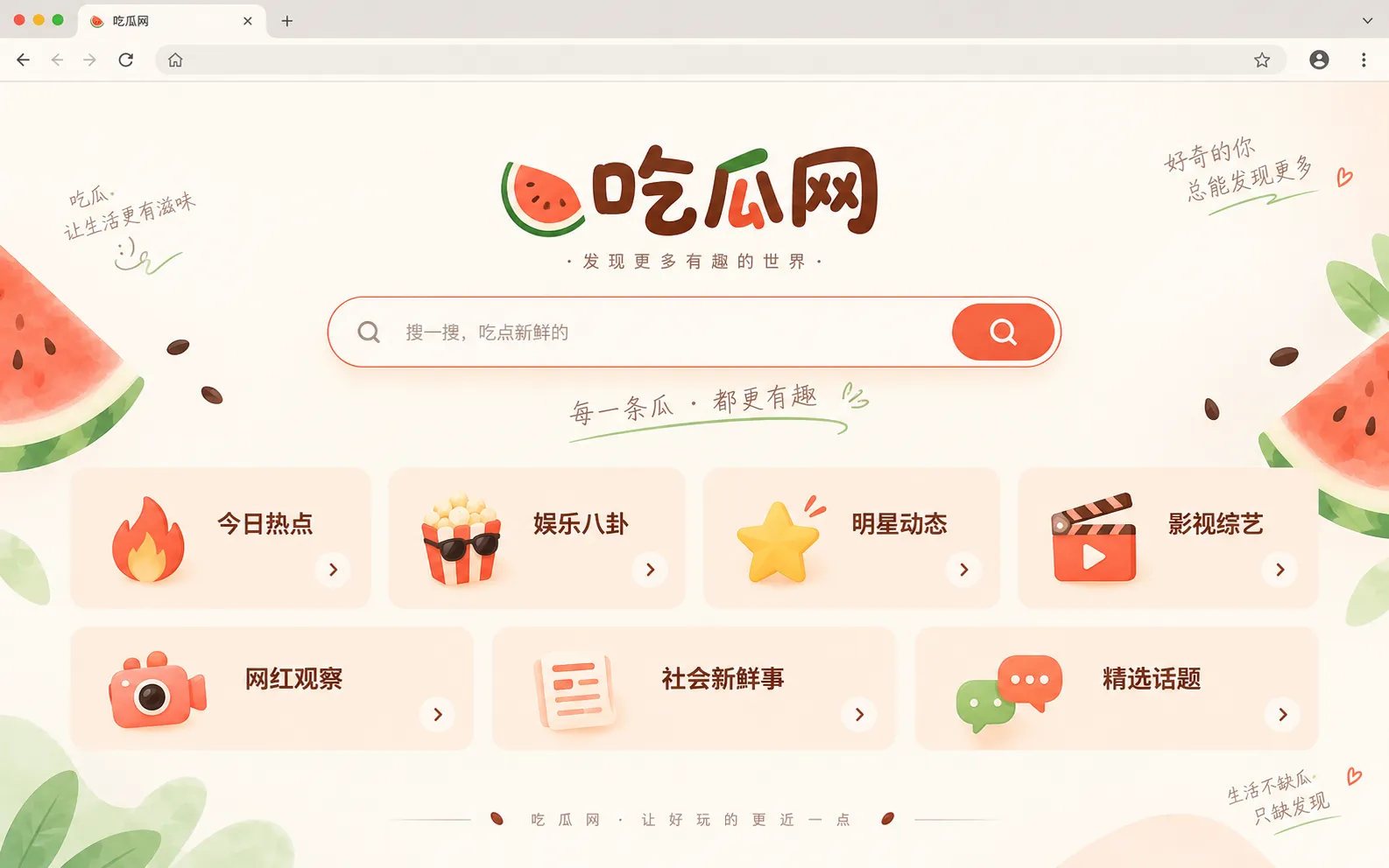叶南乔公开互动话题配图