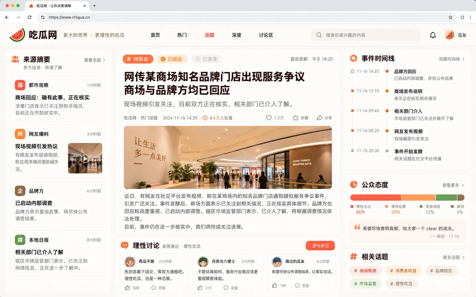 裴予安公开互动话题配图